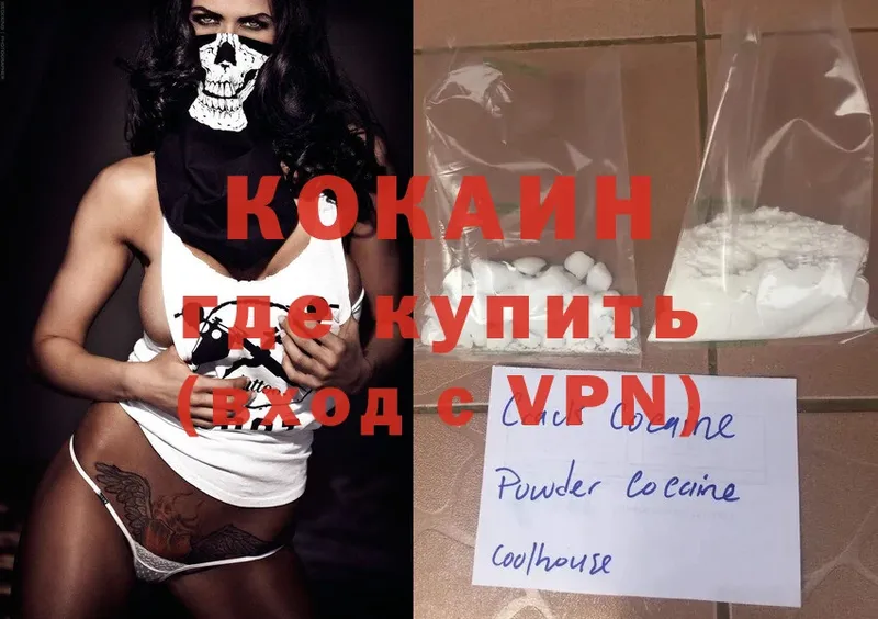 Cocaine VHQ  Вяземский 