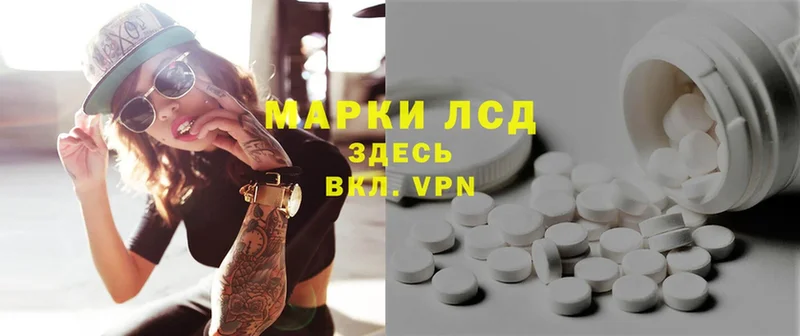 Лсд 25 экстази ecstasy  Вяземский 