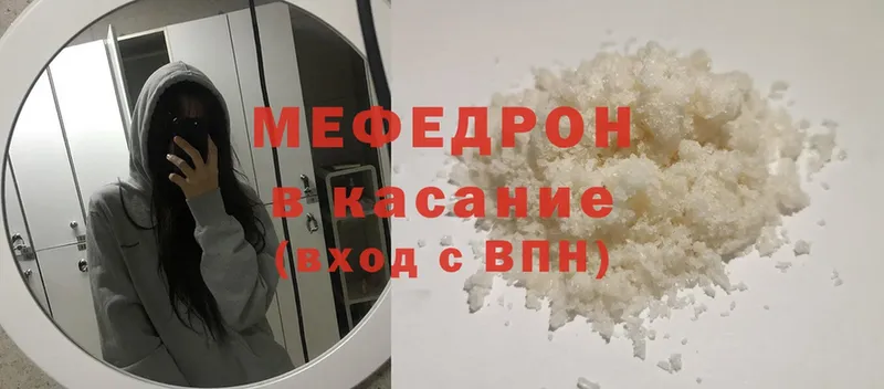 Меф mephedrone  Вяземский 